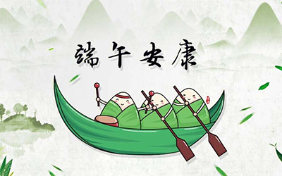 泰興市偉航光電科技有限公司提前祝您端午安康！